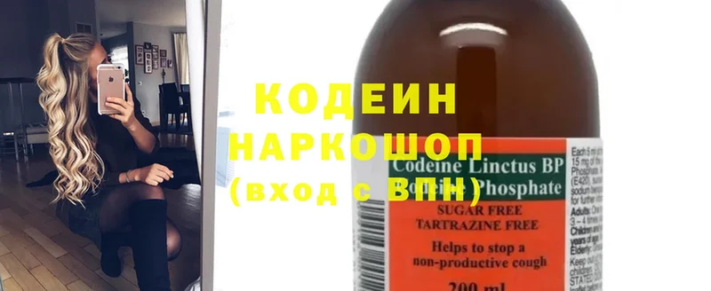 blacksprut сайт  Шебекино  Кодеиновый сироп Lean Purple Drank 