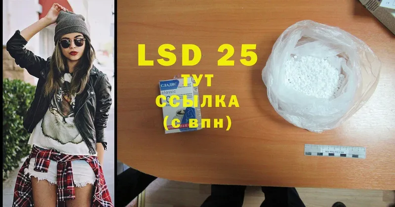 LSD-25 экстази кислота  Шебекино 